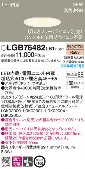 Panasonic 饤 LGB76482LB1 ᥤ̿