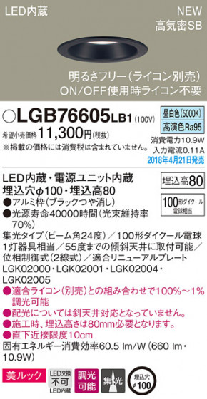 Panasonic 饤 LGB76605LB1 ᥤ̿