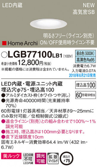 Panasonic 饤 LGB77100LB1 ᥤ̿