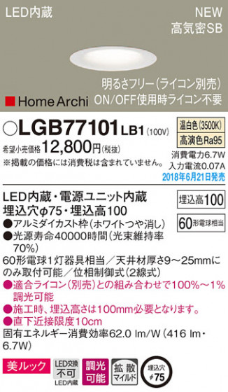 Panasonic 饤 LGB77101LB1 ᥤ̿