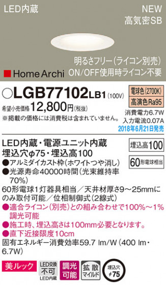 Panasonic 饤 LGB77102LB1 ᥤ̿