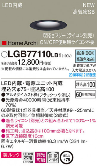 Panasonic 饤 LGB77110LB1 ᥤ̿
