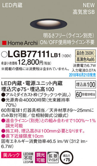 Panasonic 饤 LGB77111LB1 ᥤ̿