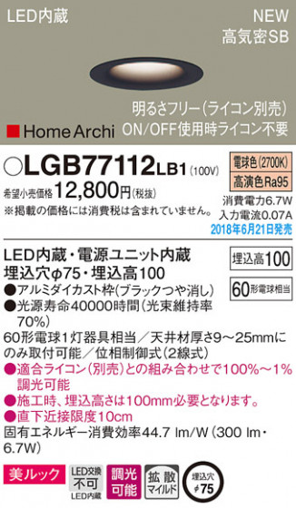 Panasonic 饤 LGB77112LB1 ᥤ̿