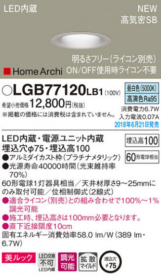 Panasonic 饤 LGB77120LB1 ᥤ̿