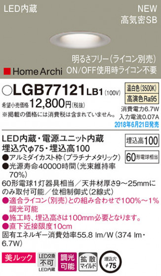 Panasonic 饤 LGB77121LB1 ᥤ̿