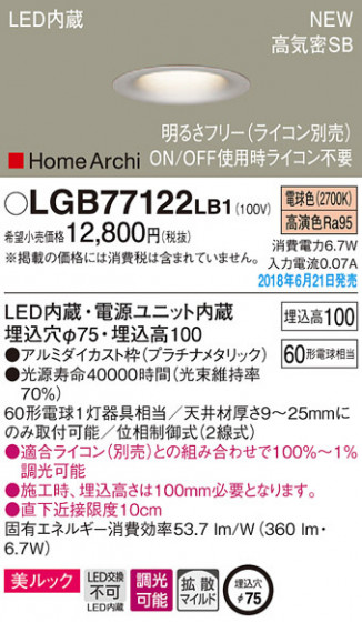 Panasonic 饤 LGB77122LB1 ᥤ̿