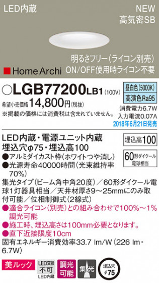 Panasonic 饤 LGB77200LB1 ᥤ̿