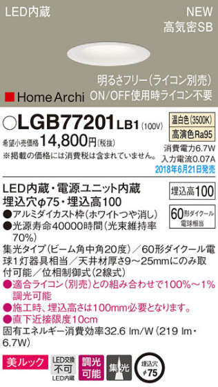 Panasonic 饤 LGB77201LB1 ᥤ̿