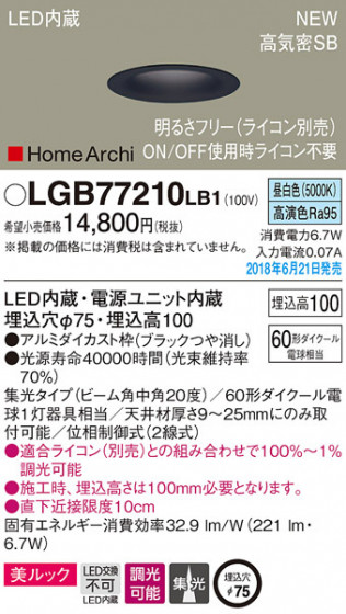 Panasonic 饤 LGB77210LB1 ᥤ̿