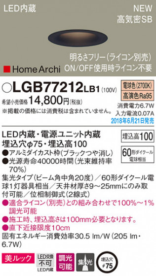 Panasonic 饤 LGB77212LB1 ᥤ̿