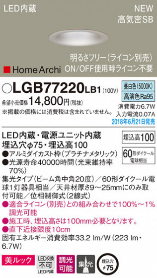 Panasonic 饤 LGB77220LB1 ᥤ̿
