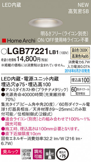 Panasonic 饤 LGB77221LB1 ᥤ̿