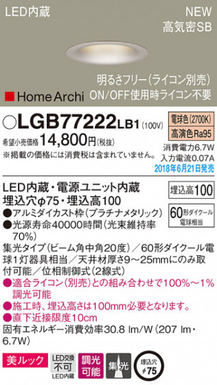 Panasonic 饤 LGB77222LB1 ᥤ̿