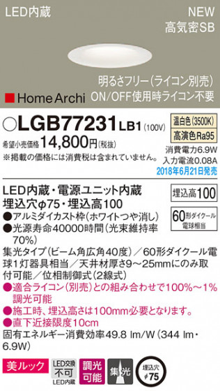 Panasonic 饤 LGB77231LB1 ᥤ̿