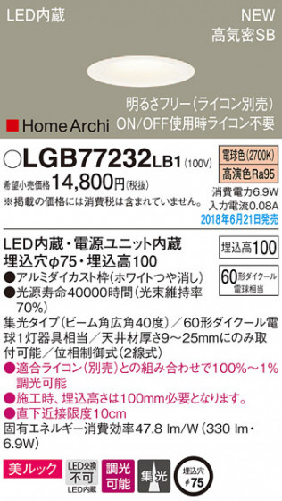 Panasonic 饤 LGB77232LB1 ᥤ̿