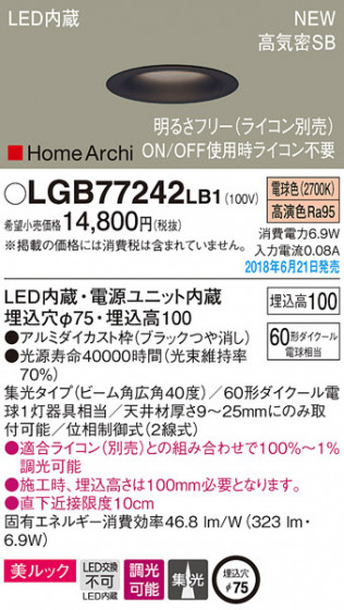 Panasonic 饤 LGB77242LB1 ᥤ̿
