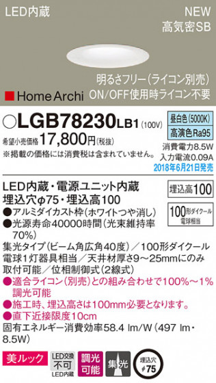 Panasonic 饤 LGB78230LB1 ᥤ̿