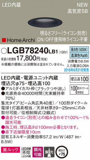 Panasonic 饤 LGB78240LB1 ᥤ̿