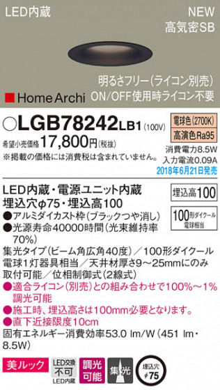 Panasonic 饤 LGB78242LB1 ᥤ̿