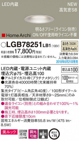 Panasonic 饤 LGB78251LB1 ᥤ̿