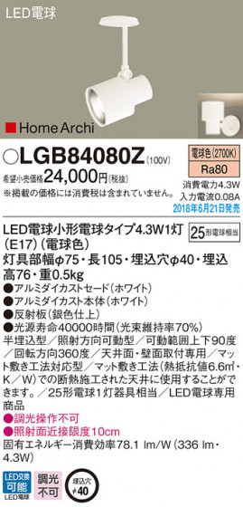 Panasonic ݥåȥ饤 LGB84080Z ᥤ̿