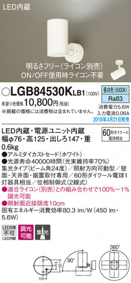 Panasonic ݥåȥ饤 LGB84530KLB1 ᥤ̿