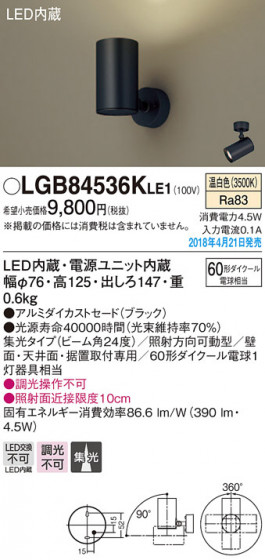 Panasonic ݥåȥ饤 LGB84536KLE1 ᥤ̿