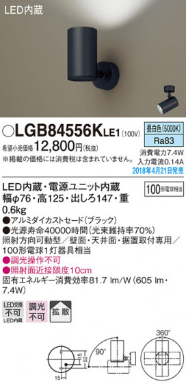 Panasonic ݥåȥ饤 LGB84556KLE1 ᥤ̿
