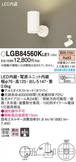 Panasonic ݥåȥ饤 LGB84560KLE1 ᥤ̿