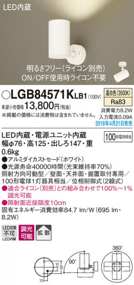 Panasonic ݥåȥ饤 LGB84571KLB1 ᥤ̿