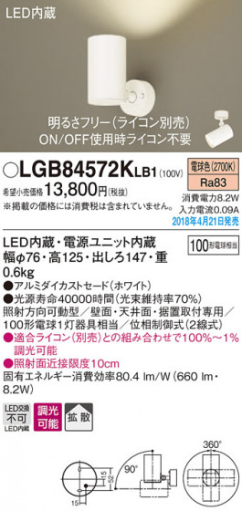 Panasonic ݥåȥ饤 LGB84572KLB1 ᥤ̿