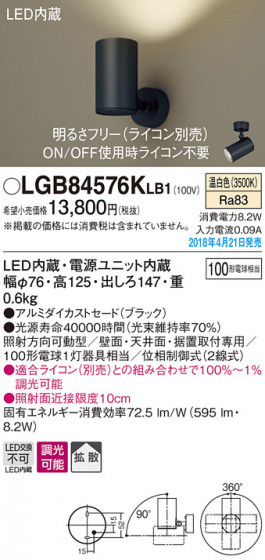Panasonic ݥåȥ饤 LGB84576KLB1 ᥤ̿