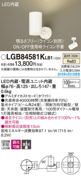 Panasonic ݥåȥ饤 LGB84581KLB1 ᥤ̿