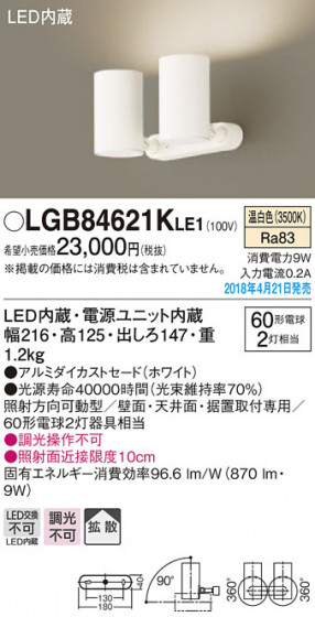 Panasonic ݥåȥ饤 LGB84621KLE1 ᥤ̿