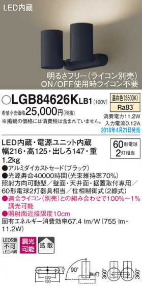 Panasonic ݥåȥ饤 LGB84626KLB1 ᥤ̿