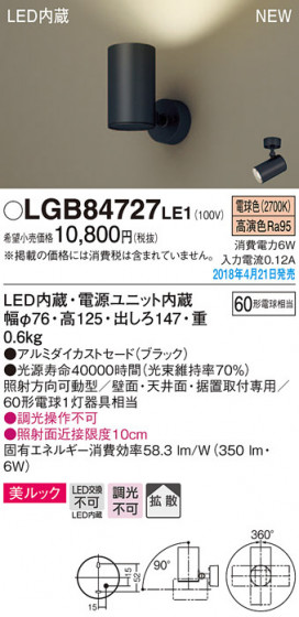 Panasonic ݥåȥ饤 LGB84727LE1 ᥤ̿