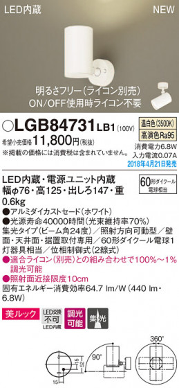 Panasonic ݥåȥ饤 LGB84731LB1 ᥤ̿