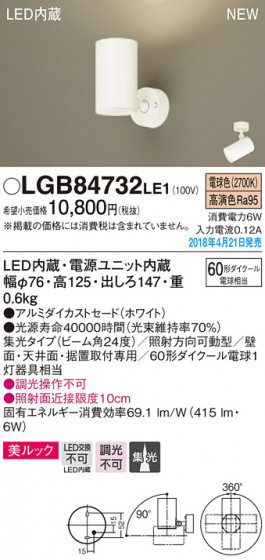 Panasonic ݥåȥ饤 LGB84732LE1 ᥤ̿