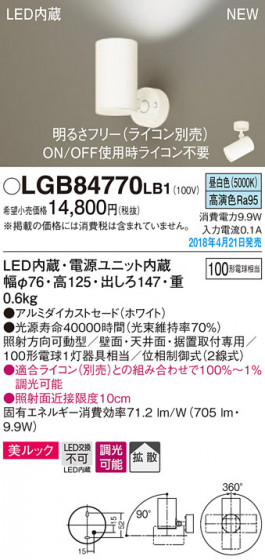 Panasonic ݥåȥ饤 LGB84770LB1 ᥤ̿