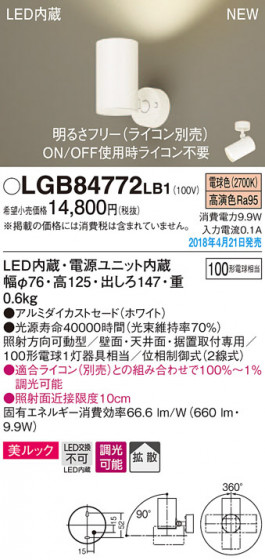 Panasonic ݥåȥ饤 LGB84772LB1 ᥤ̿
