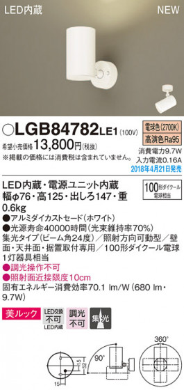 Panasonic ݥåȥ饤 LGB84782LE1 ᥤ̿
