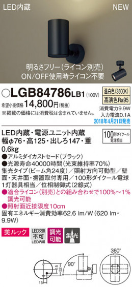 Panasonic ݥåȥ饤 LGB84786LB1 ᥤ̿