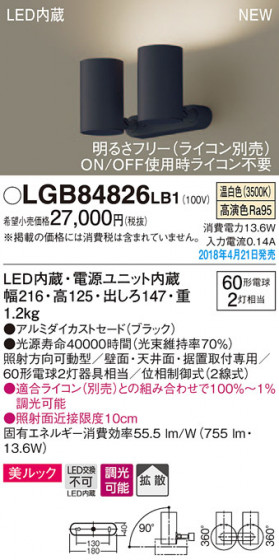 Panasonic ݥåȥ饤 LGB84826LB1 ᥤ̿