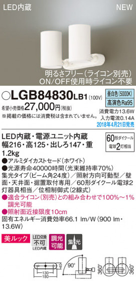Panasonic ݥåȥ饤 LGB84830LB1 ᥤ̿