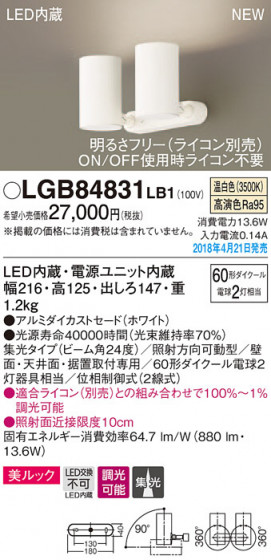Panasonic ݥåȥ饤 LGB84831LB1 ᥤ̿