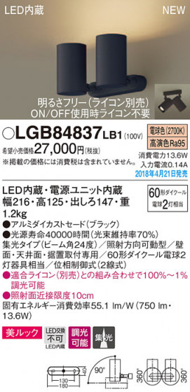 Panasonic ݥåȥ饤 LGB84837LB1 ᥤ̿