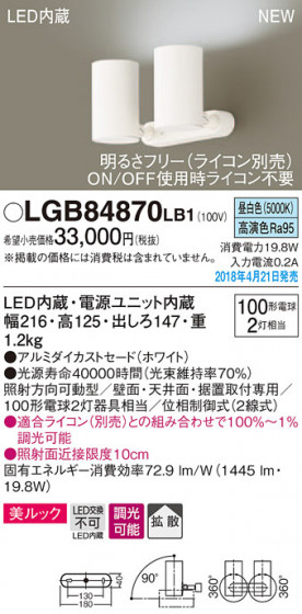 Panasonic ݥåȥ饤 LGB84870LB1 ᥤ̿