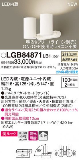 Panasonic ݥåȥ饤 LGB84871LB1 ᥤ̿