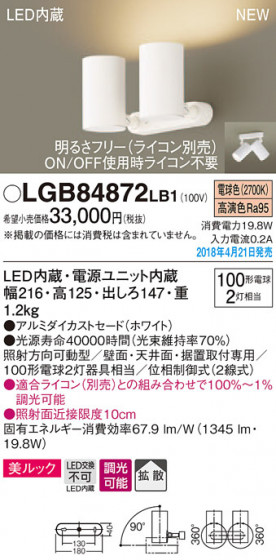Panasonic ݥåȥ饤 LGB84872LB1 ᥤ̿